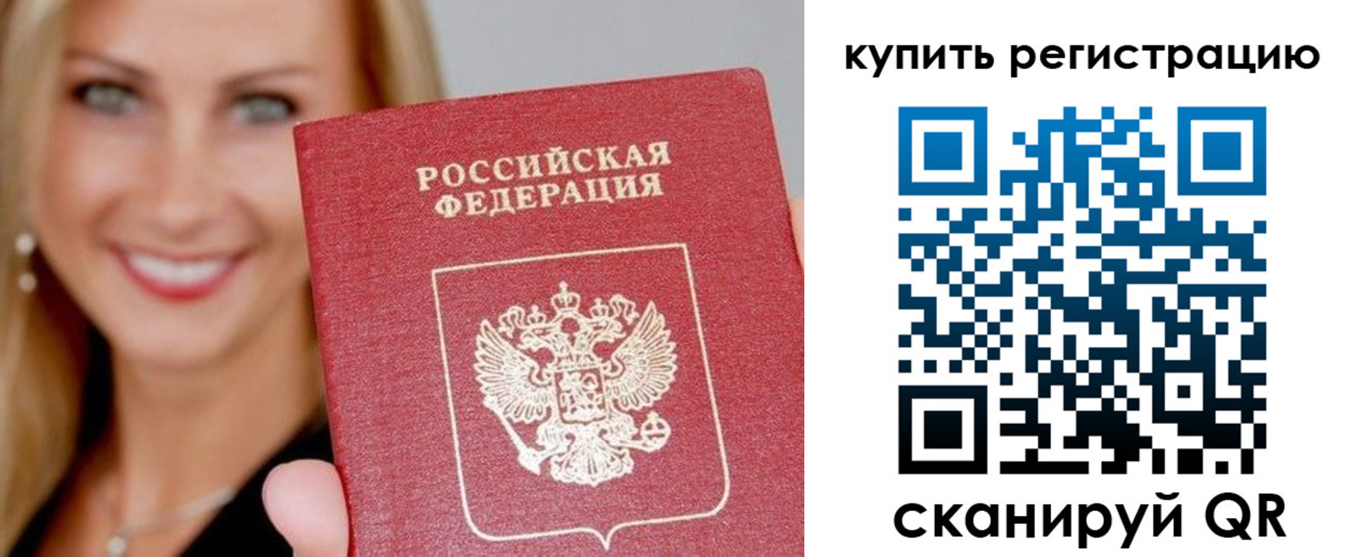 временная регистрация в Гурьевске