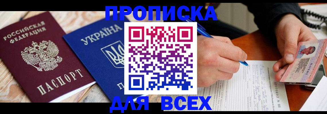 регистрация в Гурьевске