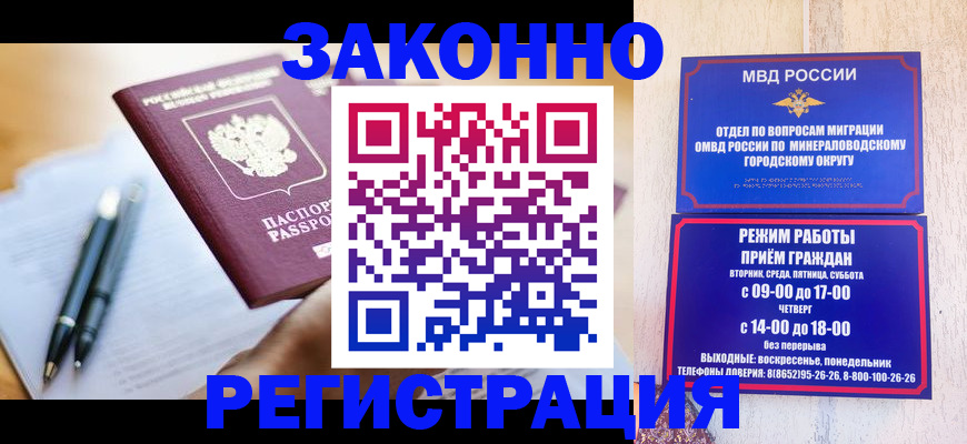 временная регистрация купить в Гурьевске