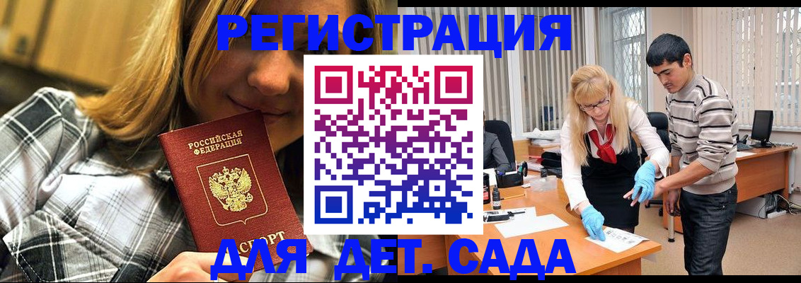 прописка 2025 в Гурьевске