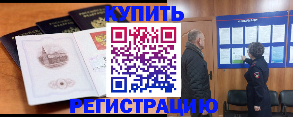 прописка для военкомата в Гурьевске