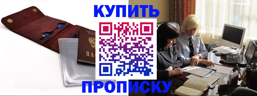 временная регистрация в квартире в Гурьевске