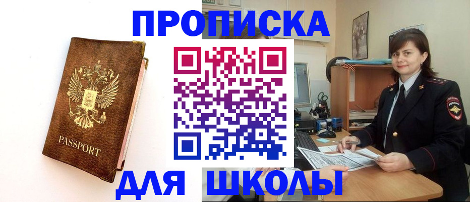 прописка поиск в Гурьевске