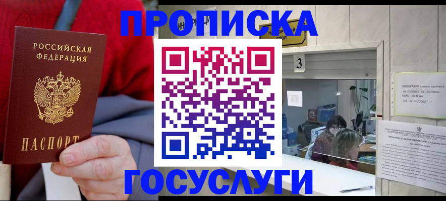 миграционный учет в Гурьевске