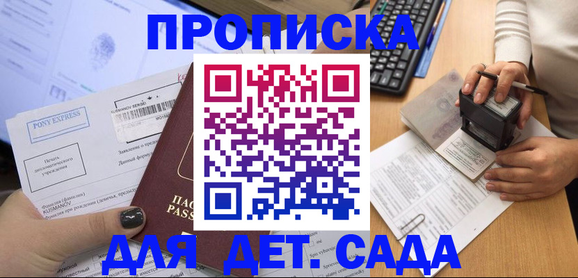 временная регистрация в квартире в Гурьевске
